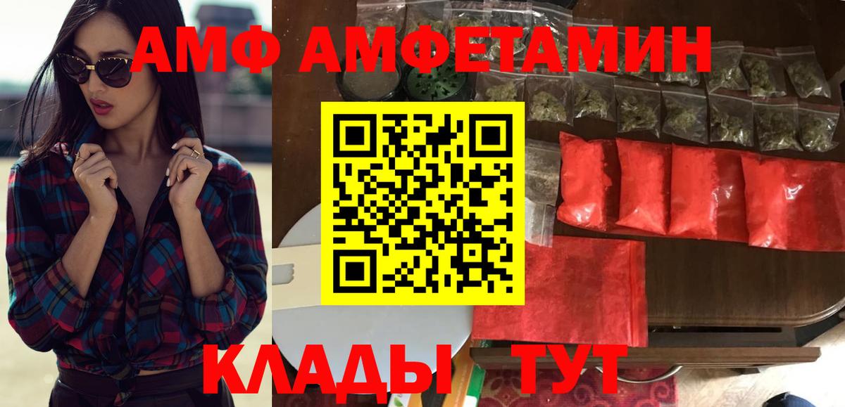 Амфетамин 97%  Амфетамин  Кохма  Вход с VPN 