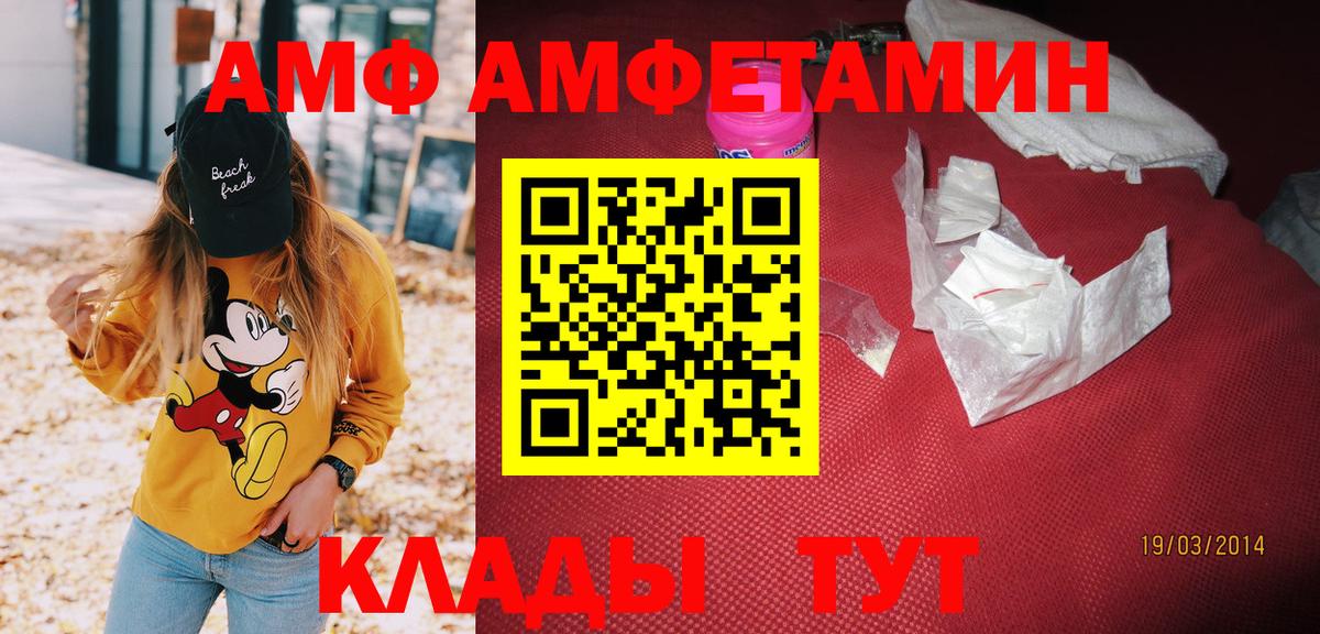 Amphetamine Premium Кохма