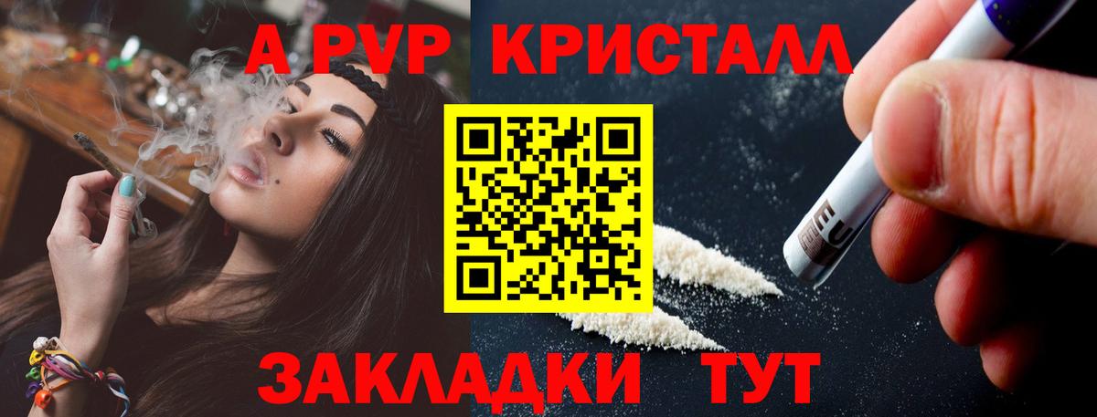 А ПВП кристаллы  Вход с VPN  А ПВП Соль  Кохма  A-PVP VHQ 