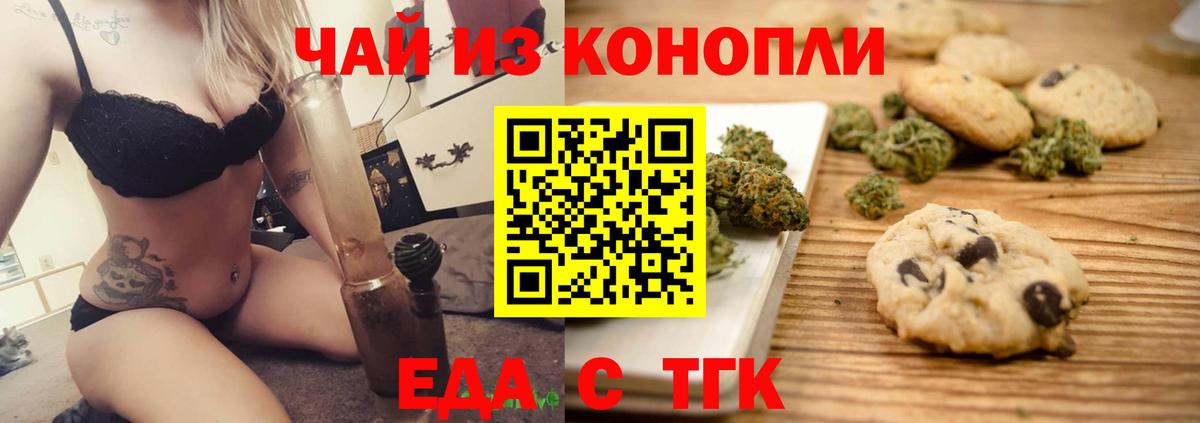 Canna-Cookies марихуана  Вход с VPN  Кохма 
