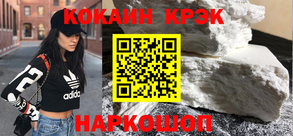 Кохма  Cocaine Эквадор  Cocaine FishScale  Вход с VPN 