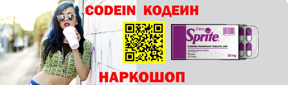 Кохма  Кодеин напиток Lean (лин)  Вход с VPN  Кодеиновый сироп Lean напиток Lean (лин) 
