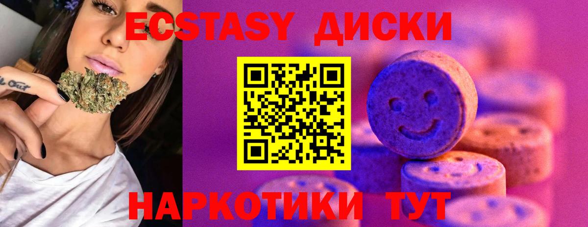 Ecstasy  Ecstasy TESLA  Экстази MDMA  Вход с VPN  Кохма 