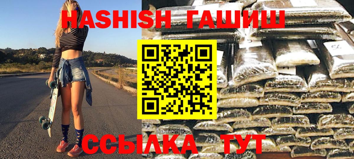 Гашиш Cannabis  ГАШИШ гарик  Вход с VPN  Кохма 
