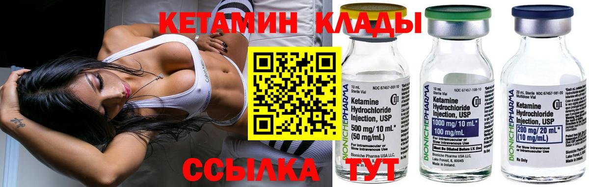 Кохма  Кетамин VHQ  Кетамин VHQ  Вход с VPN 