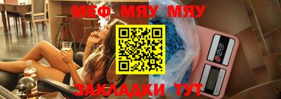 мяу мяу мука Краснознаменск