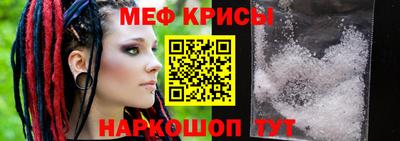 мяу мяу мука Краснознаменск