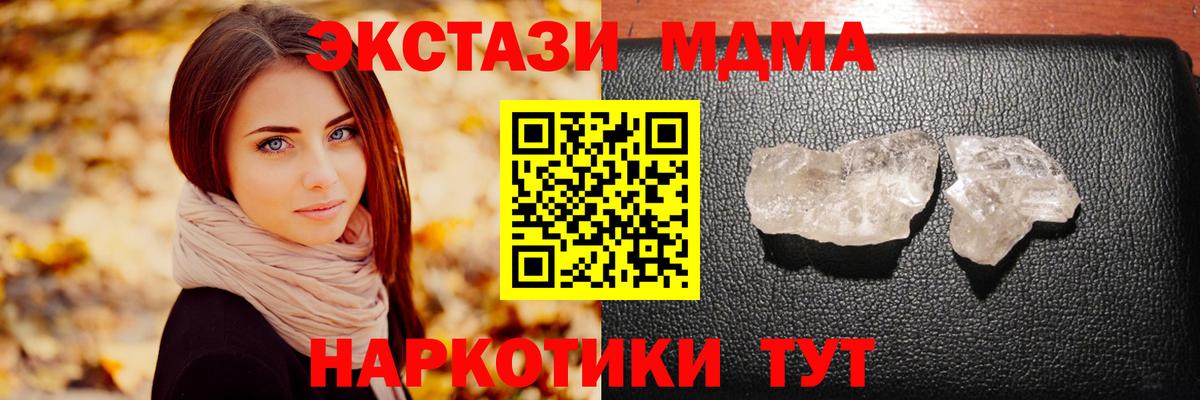 MDMA молли Кохма