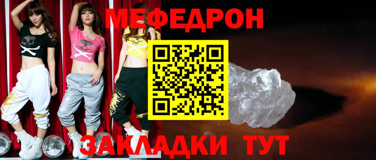 МЕФ мука Кохма