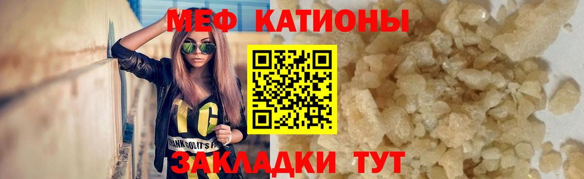 МЯУ-МЯУ мука  Мефедрон mephedrone  гидра как войти  Мефедрон  Мефедрон  Вход с VPN  Кохма 