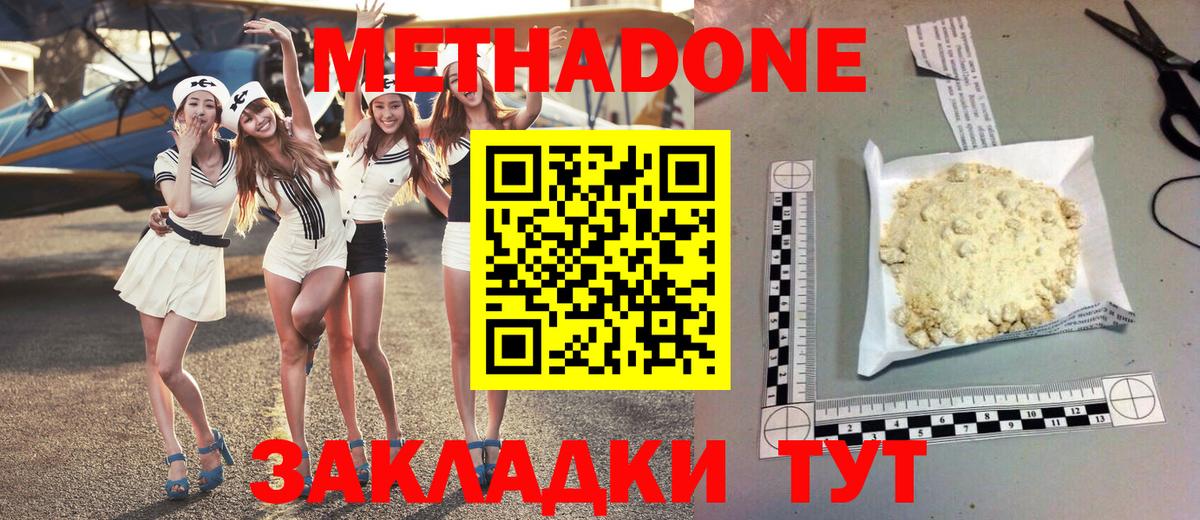Метадон кристалл Кохма
