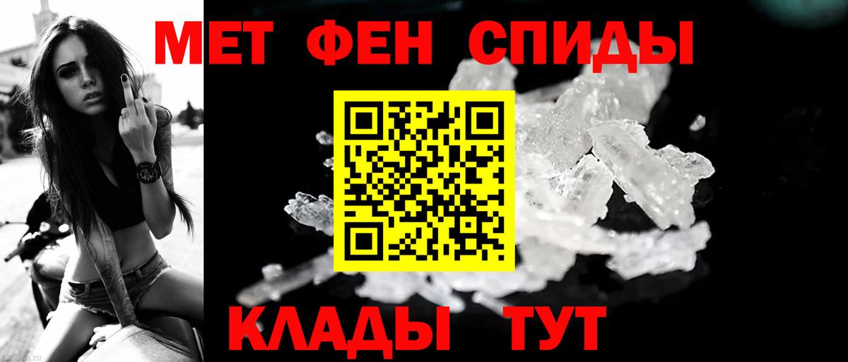 Первитин Methamphetamine Кохма